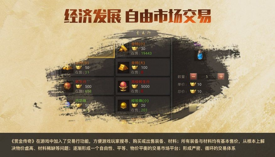 賞金傳奇2官網版v1.1.1