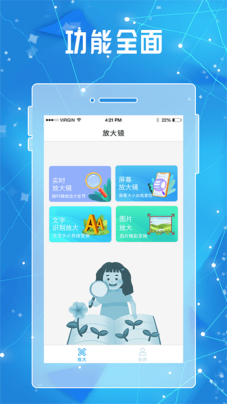 放大镜放大器appv2.13