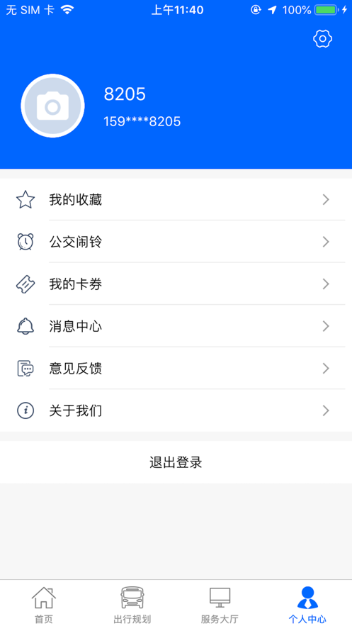 江津公交appv1.4.0