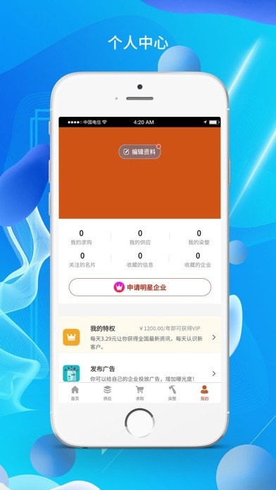 布聯聯iOSv6.2