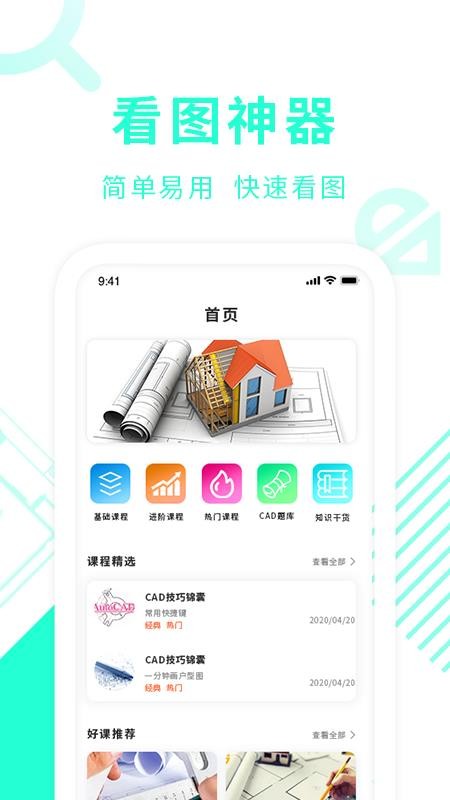 CAD製圖教學1.6