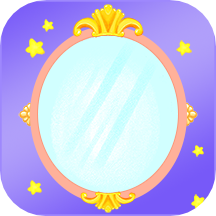 小公主镜子appv1.8