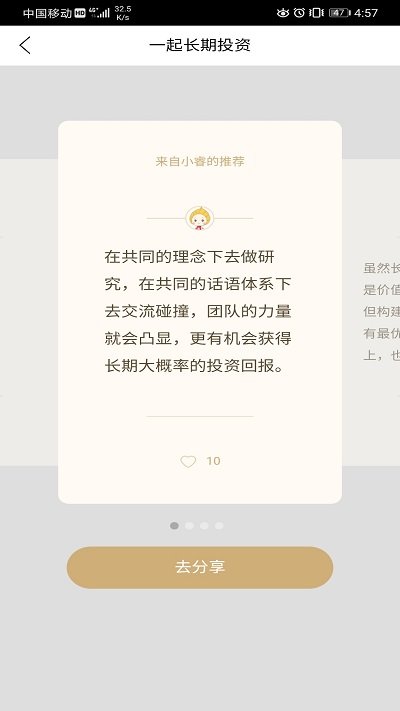 睿远基金app下载2.4.4