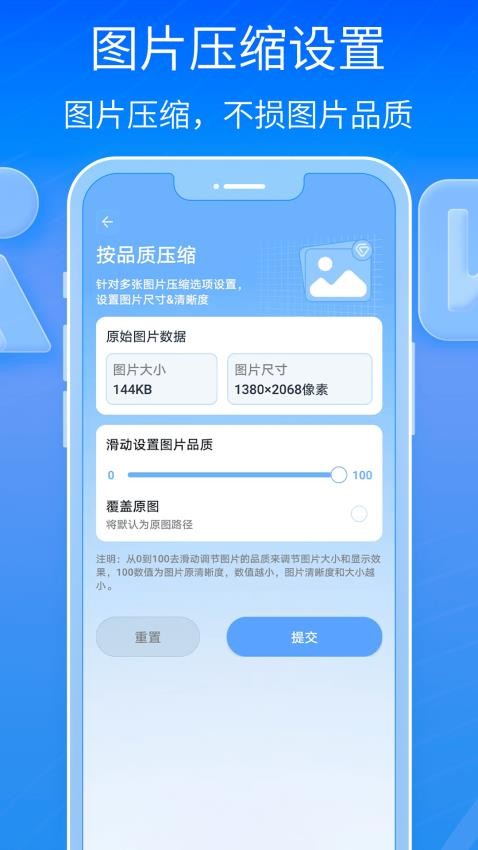 全能王解壓專家v3.1