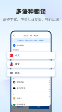 风云翻译官app 1