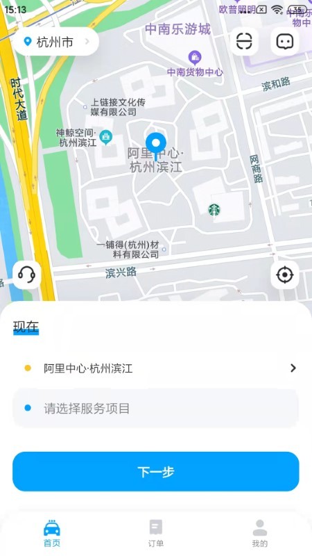 鯨轎洗車appv2.1.5