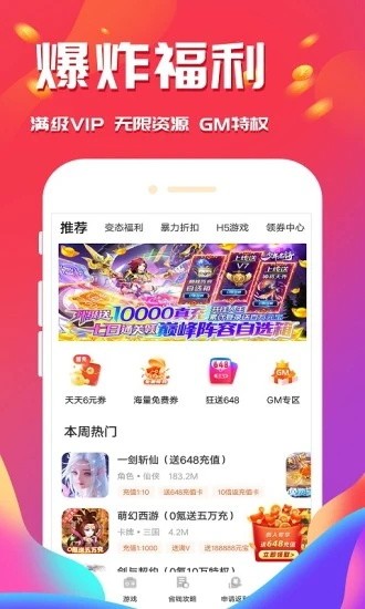 可玩鸭游戏盒子v2.1.0.5.9