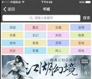 龙马文学城安卓手机版(小说阅读app) v1.4 官网Android版