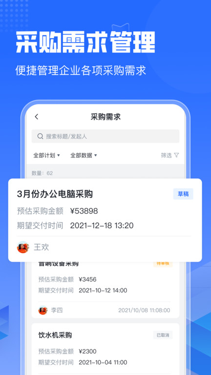 智采云appv1.5.7