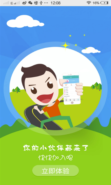 饿呗手机版app