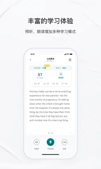 友邻优课app下载5.5.0