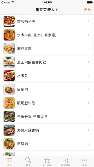 川菜经典菜谱大全v13.3