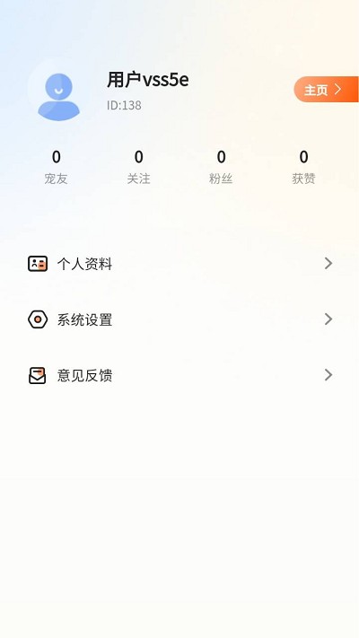 哆伽宠appv1.1.2