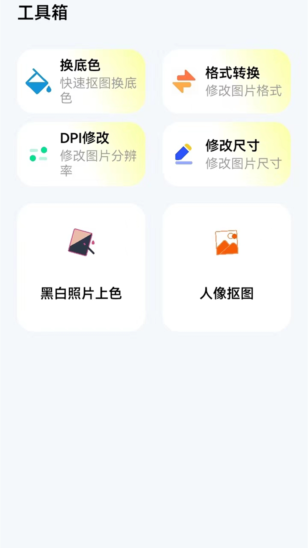 免费证件照大全v1.2 