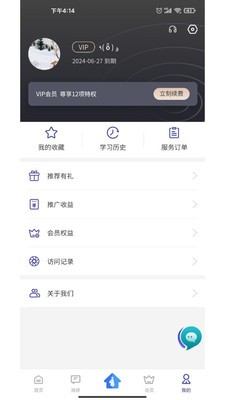 人脉无忧v1.10.0