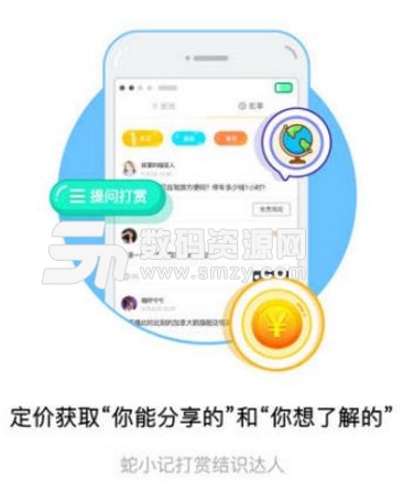 蛇小记app免费版