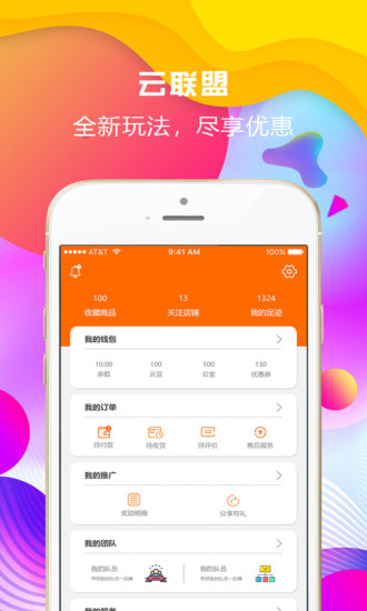 华云数字appv3.3.3