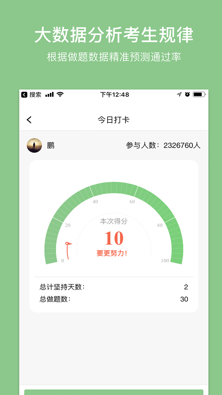 易哈佛考试题库v5.1.1