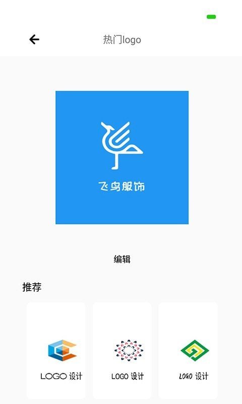 全能logo制作助手v1.2