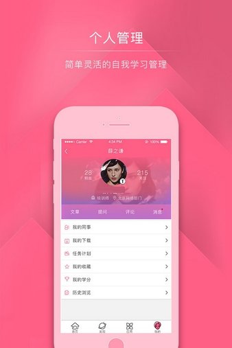 妃子校app4.1.6
