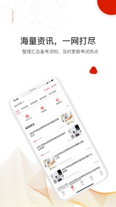 网课在线课堂app 1