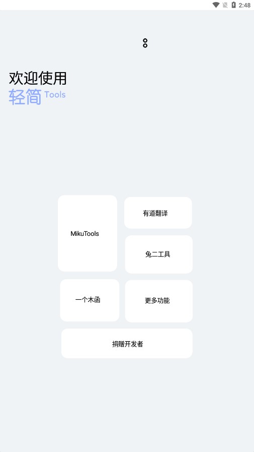 轻简v4.9.1