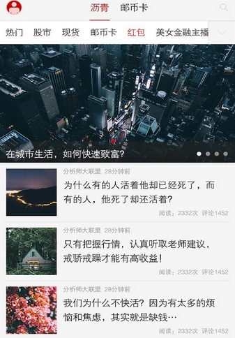 e起赚Android版截图