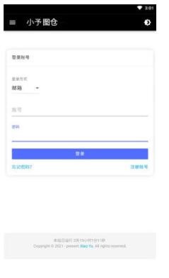 小予图仓v1.3.0