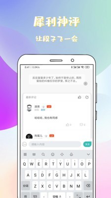 稀饭阅读v1.2.3.6