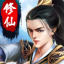 踏仙途安卓手遊(角色扮演遊戲) v1.2.0.0 最新版