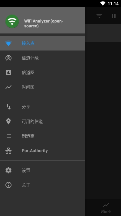 WIFI优化WiFiAnalyzerv3.3.1