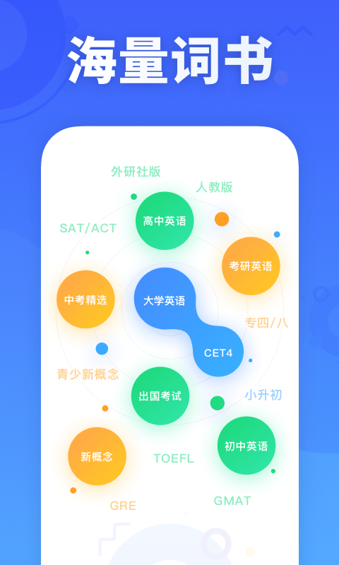 乐词v3.8.0