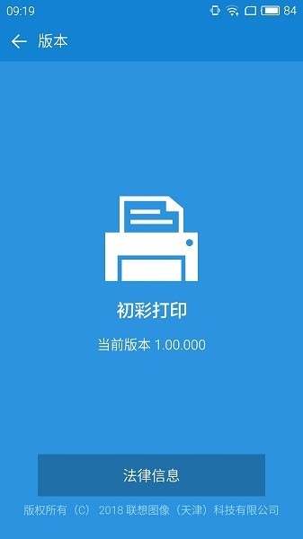 初彩打印app 1.00.0001.2.000