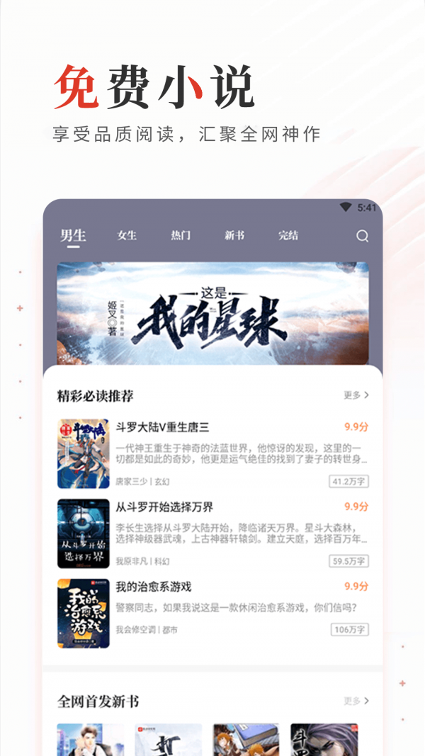 读书库v1.4.0