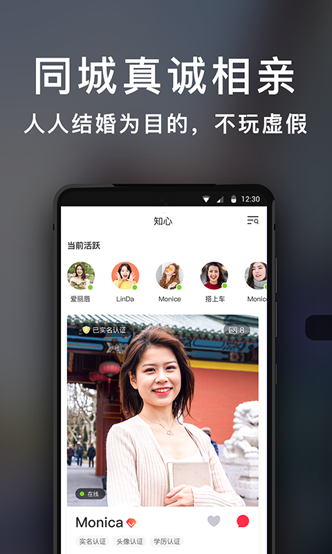 知心恋人v1.2.0