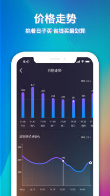 途寻旅游v2.6.0