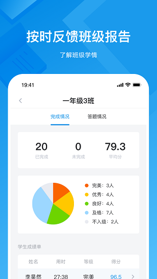 知学中文老师手机版2.4.4