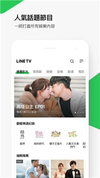 linetvv1.3.0