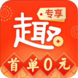 趣专享手机版(网络购物) v2.31.3 安卓版