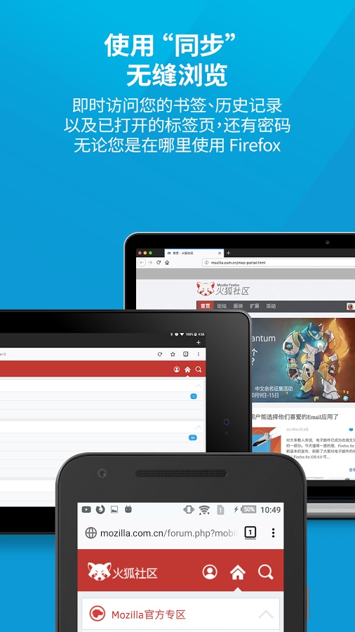 Firefox火狐瀏覽器手機版app下載115.3.1