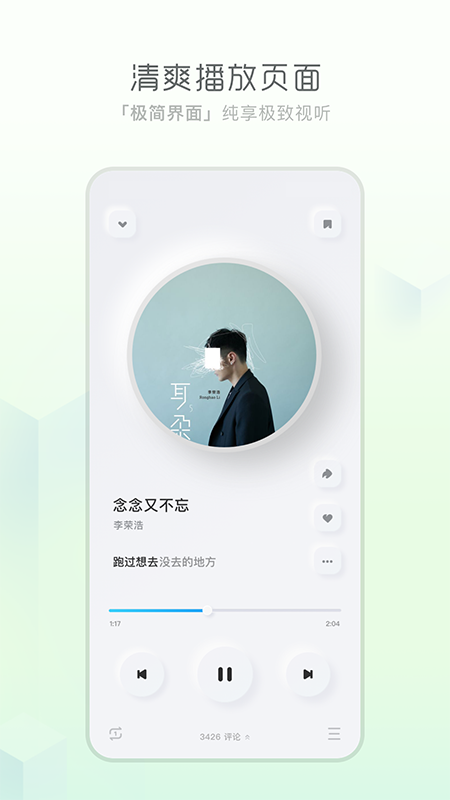 极简音乐v1.4