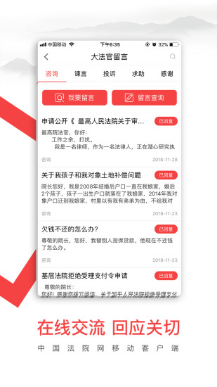 中国法院网1.3.6