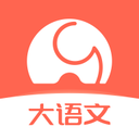 河小象大语文最新版(学习教育) v1.2.2 手机版