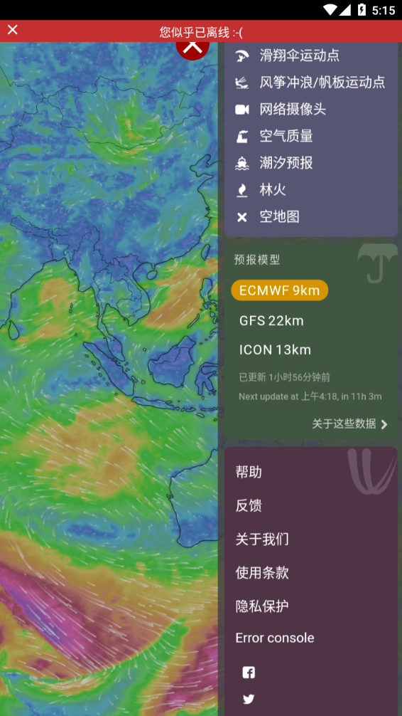 windy气象软件v37.3.8