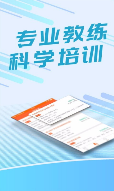 我要运动app界面