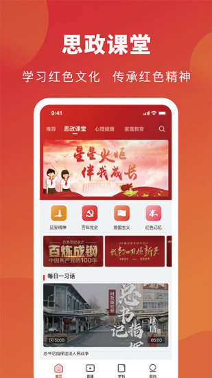 红色筑梦app1.0.1