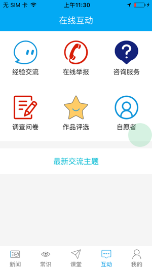 禁毒云课堂appv1.3