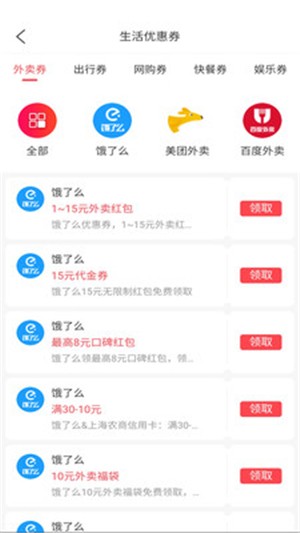 嗨翻雲購v12.1.2