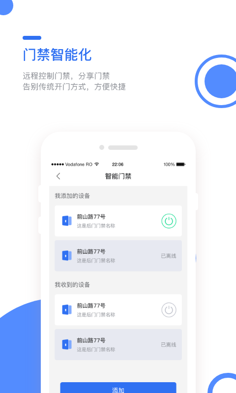 巢得旺房东v1.0.0.0v1.2.0.0