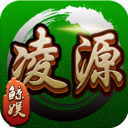 凌源麻将v1.8.3